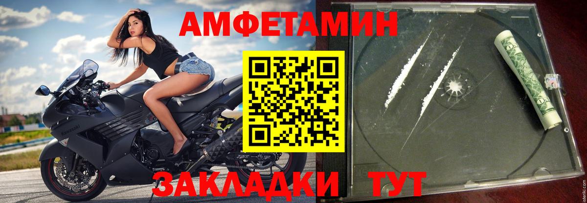 АМФЕТАМИН Розовый  Вход с VPN  Красноармейск 