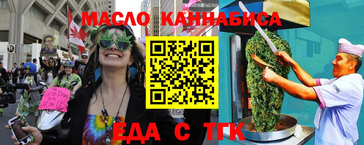 Печенье с ТГК конопля  Вход с VPN  Красноармейск 