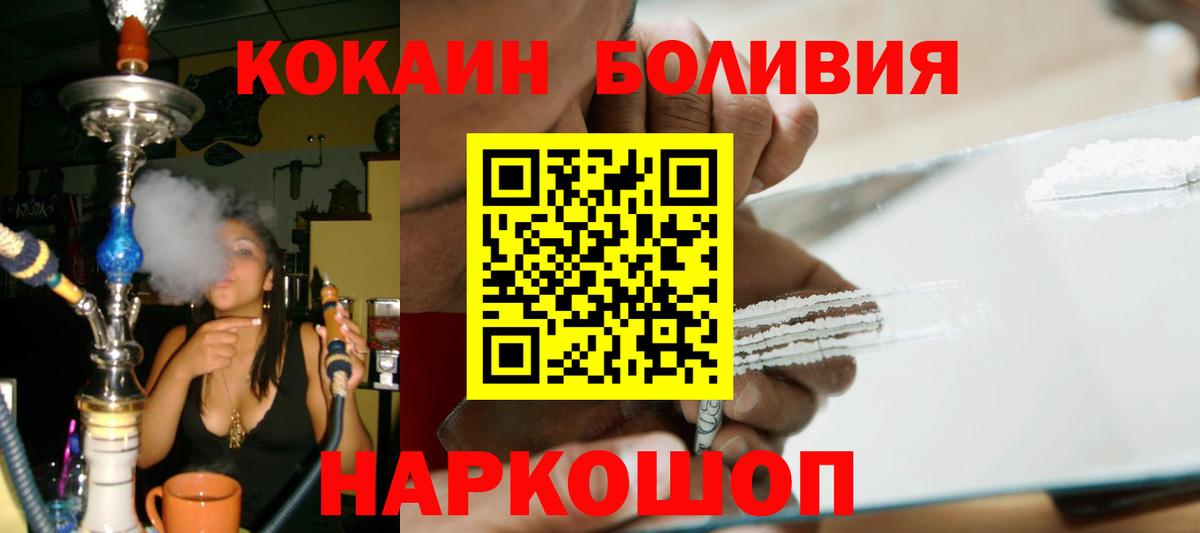 COCAIN 97% Красноармейск