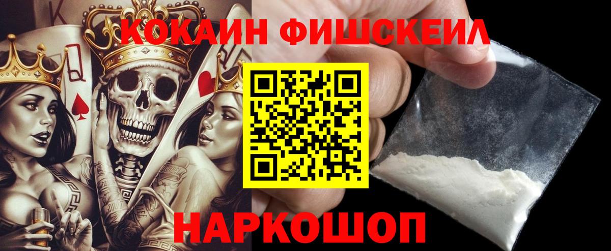 Красноармейск  КОКАИН Боливия  КОКАИН 98%  Вход с VPN 