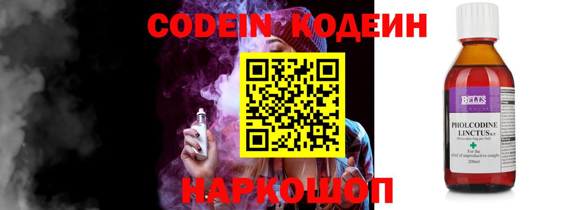 Красноармейск  Codein Purple Drank  Codein Purple Drank  Вход с VPN 