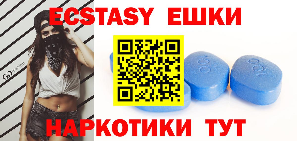 Ecstasy DUBAI Красноармейск