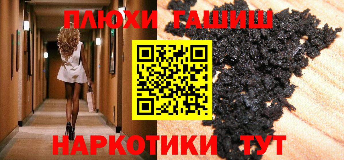 ГАШИШ хэш Красноармейск