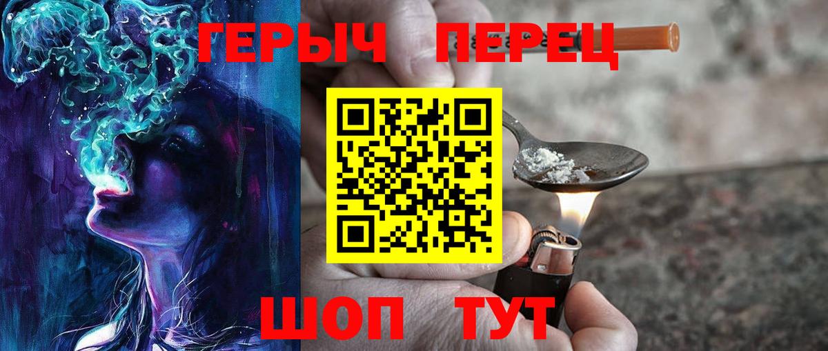 Героин герыч  Вход с VPN  Красноармейск 