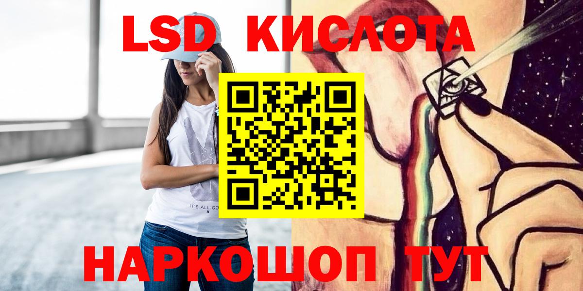 LSD-25 экстази кислота  Лсд 25 экстази ecstasy  Красноармейск  MEGA маркетплейс  Вход с VPN 