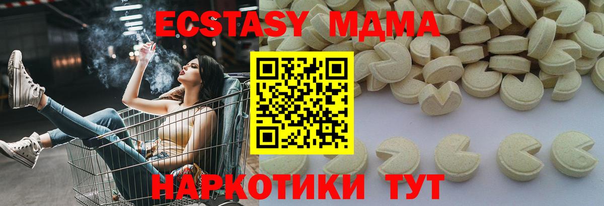 МДМА кристаллы  Вход с VPN  Красноармейск  МДМА кристаллы 