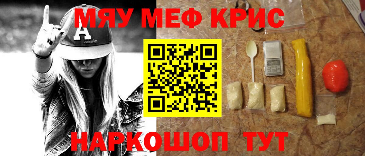 Каннабис  Вход с VPN  Красноармейск  МАРИХУАНА  Гашиш  Мефедрон кристаллы 