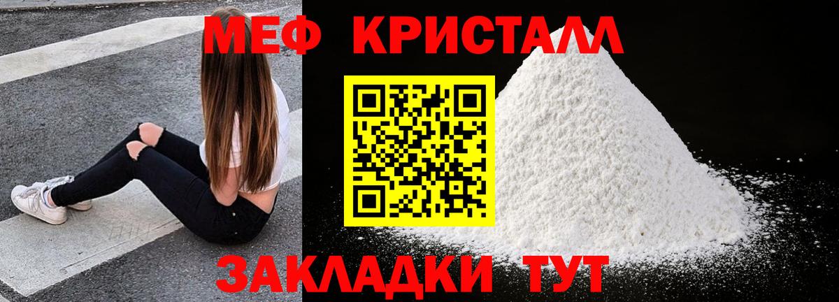 МЕФ  Меф mephedrone  Вход с VPN  Красноармейск  МЕФ 