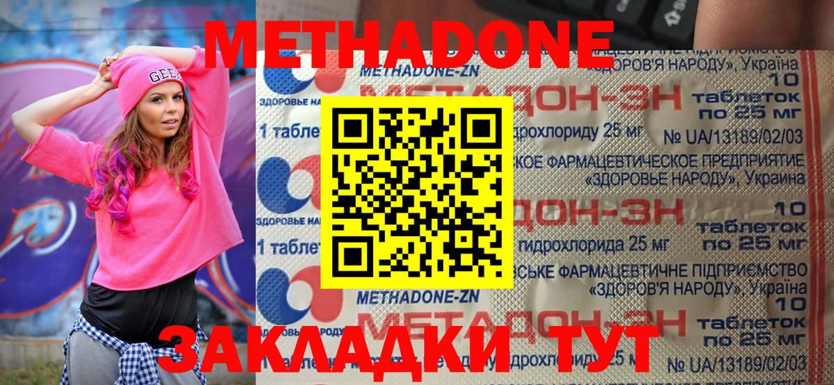 Метадон белоснежный  Вход с VPN  кракен вход  Красноармейск 