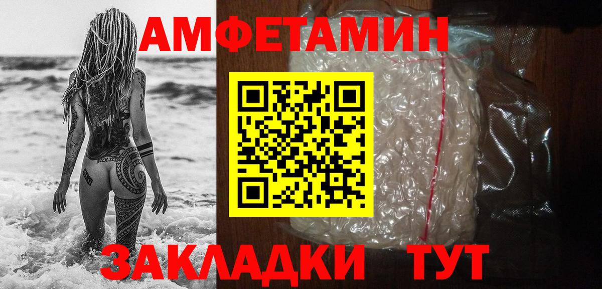МЕТАМФЕТАМИН кристалл  Вход с VPN  Красноармейск 