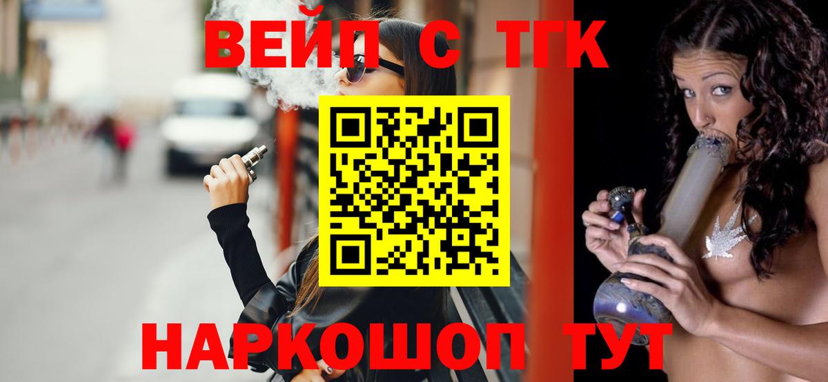 ТГК THC oil Красноармейск