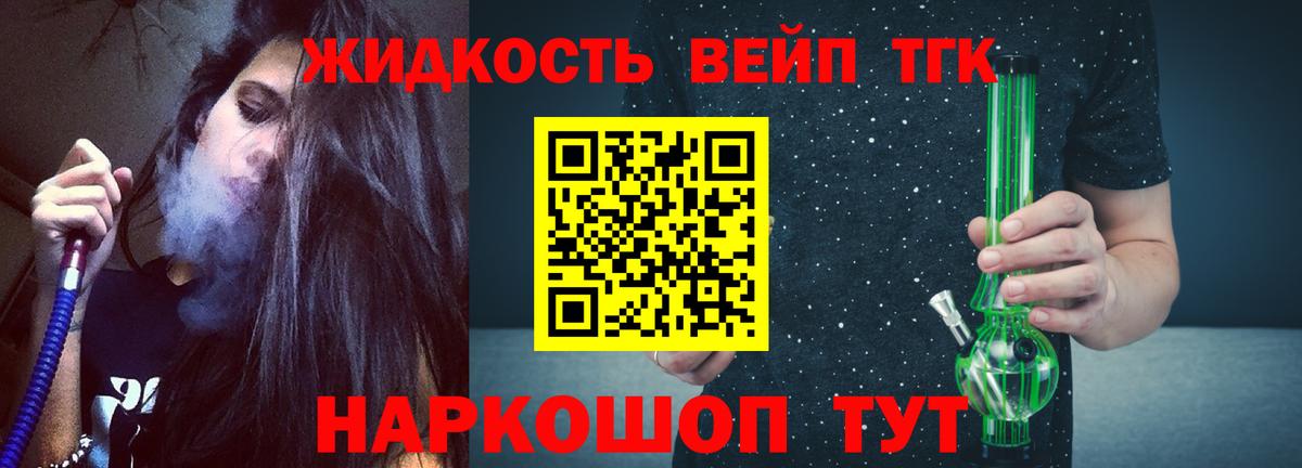 Красноармейск  ТГК вейп  Вход с VPN 