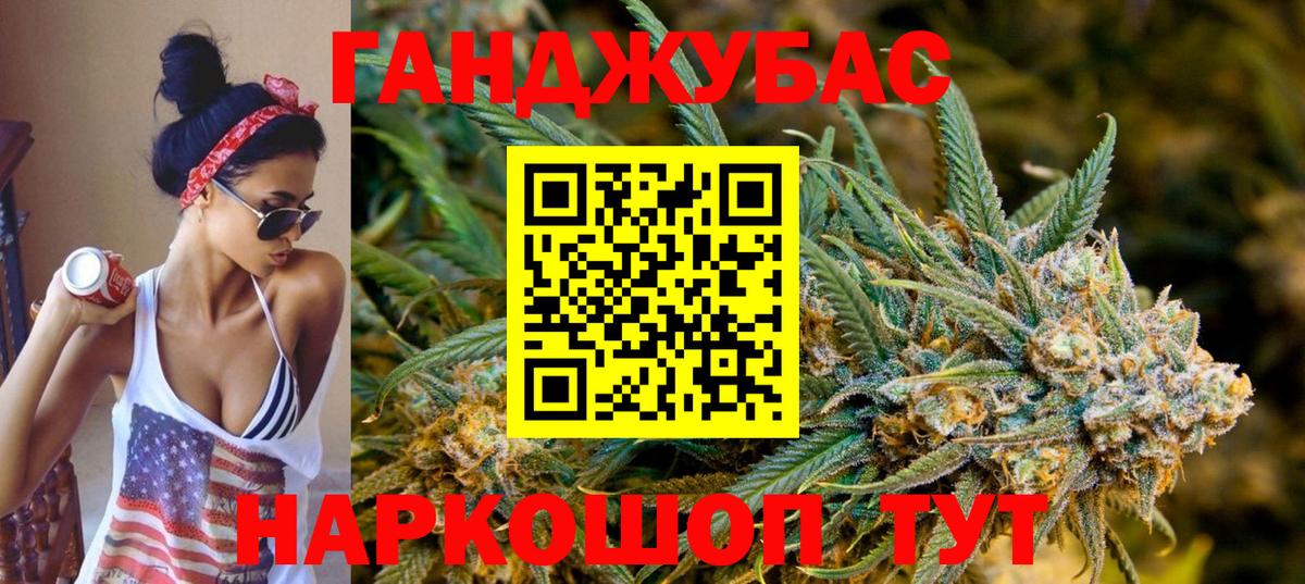 Бошки Шишки AK-47 Красноармейск